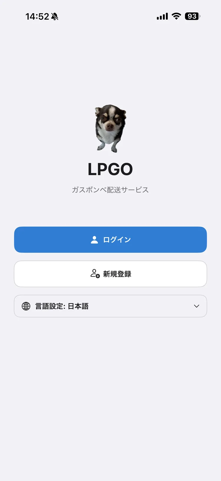 LPGOのログイン・新規登録画面